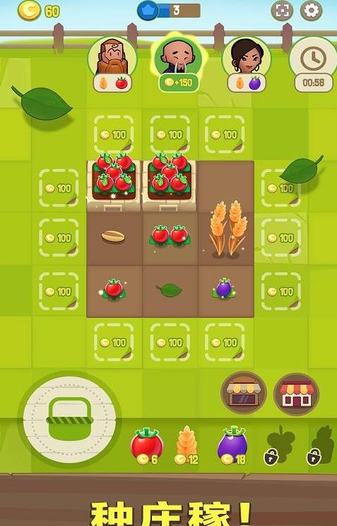合并农作物游戏2
