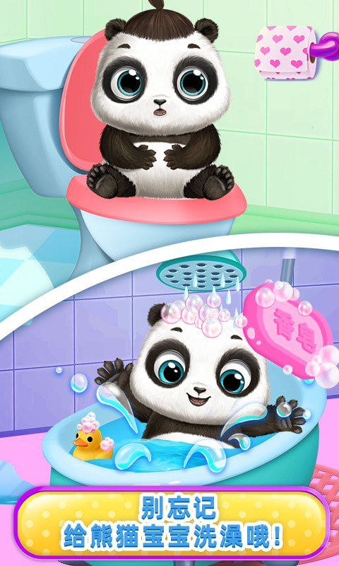 熊猫宝宝的成长计划3