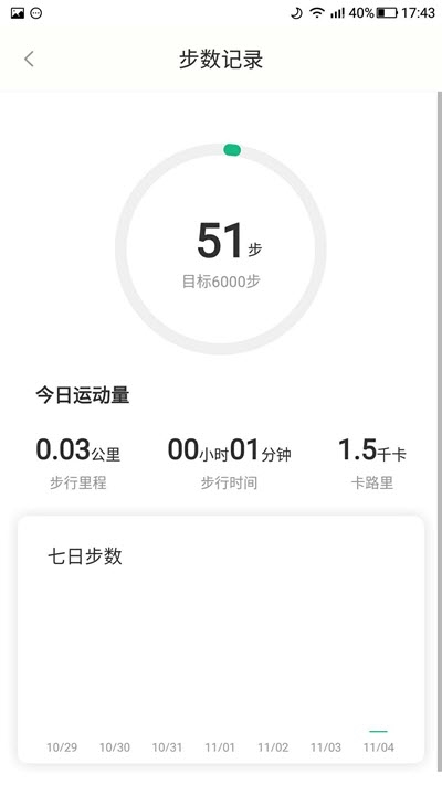 悦走步app1