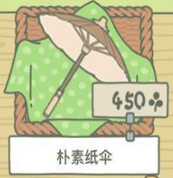 旅行青蛙中国之旅朴素纸伞作用及获取方法介绍