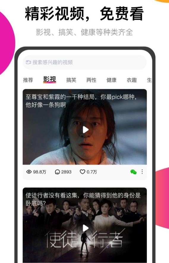 海棠视频app2