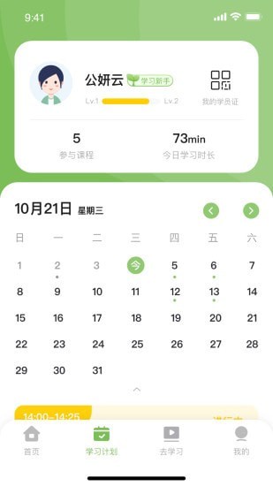 艺学荟app1
