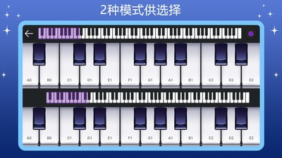 钢琴模拟大师游戏0