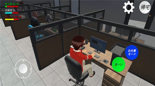 校园办公室模拟器3