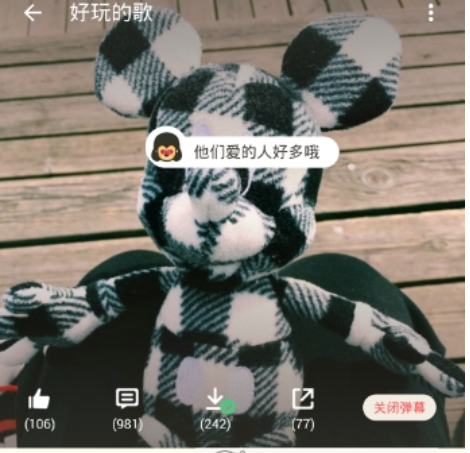 荔枝app如何回复直播弹幕