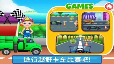 越野卡车驾驶乐园游戏4