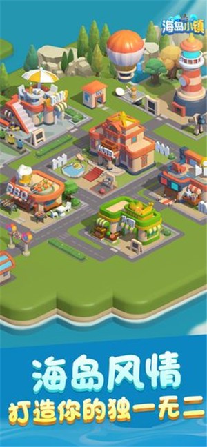 海岛小镇游戏2