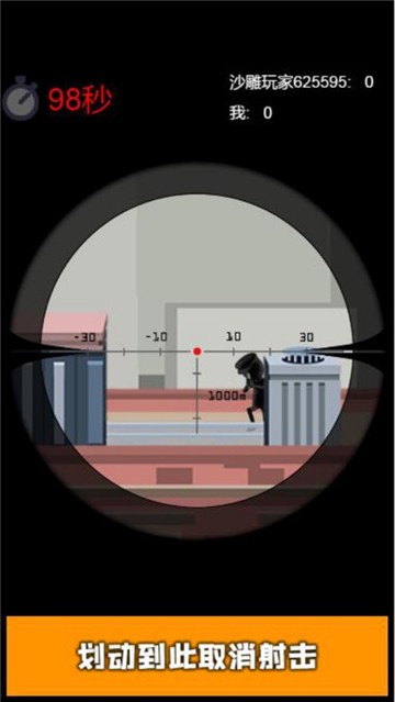 火柴人狙击手模拟器1