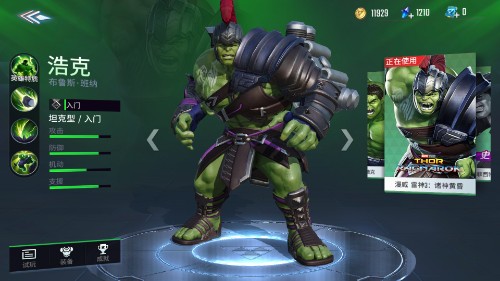 漫威超级战争绿巨人如何出装