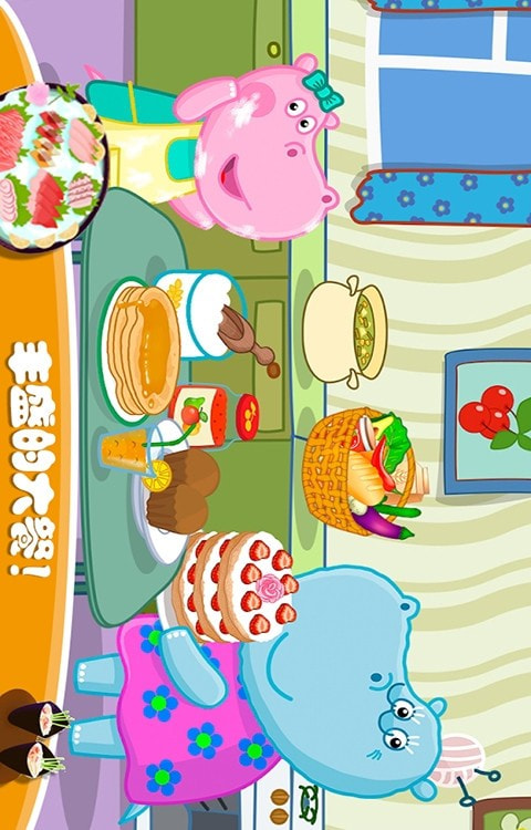 佩皮生活日本料理游戏1