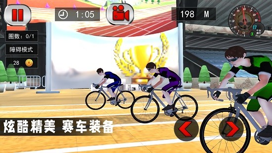 竞技自行车模拟游戏1