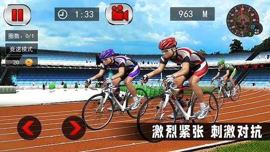 竞技自行车模拟游戏2