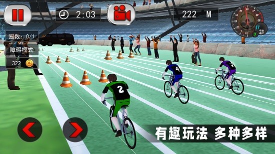竞技自行车模拟游戏3