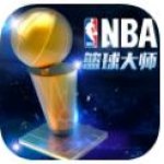 NBA篮球大师安卓版