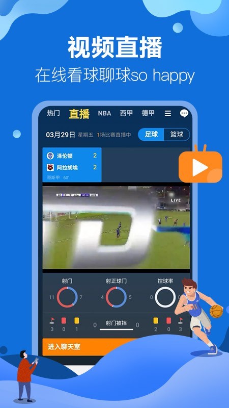 盈球大师app3