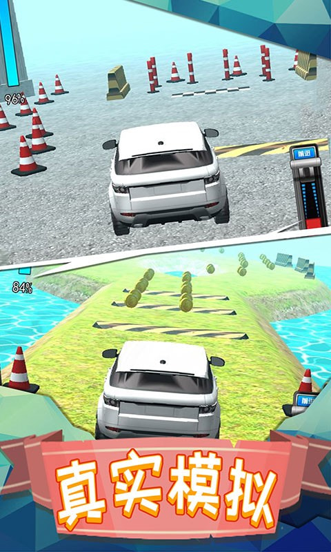 越野车驾驶模拟1