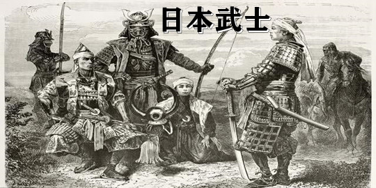 日本武士主题游戏合集