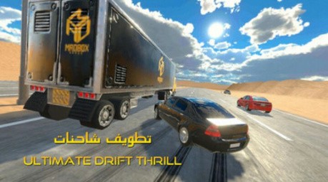 阿拉伯漂移模拟器游戏3