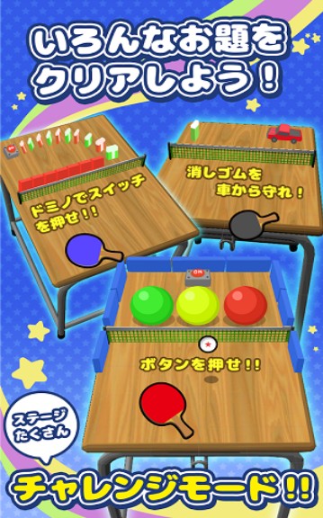 课桌兵乓球游戏0