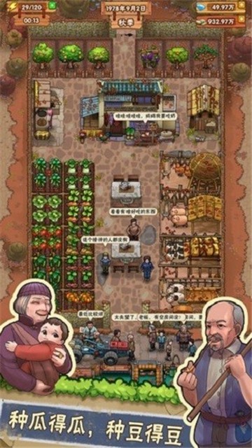 我的小农院游戏2