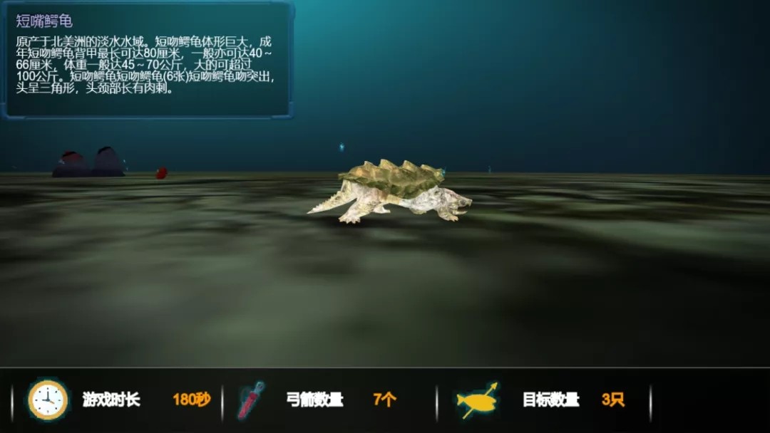 深海探险模拟器游戏0