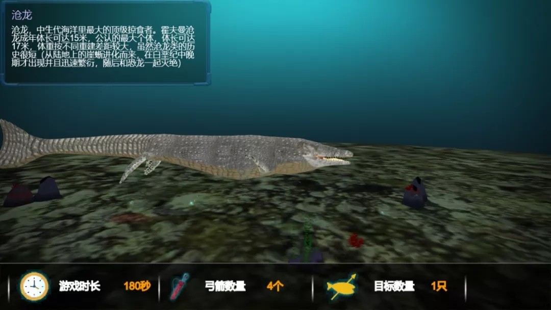 深海探险模拟器游戏2