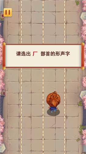 汉字历险记红包版游戏2