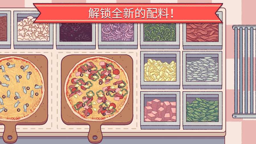 可口的披萨美味的披萨中文最新1