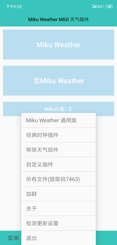 MikuWeather天气最新1