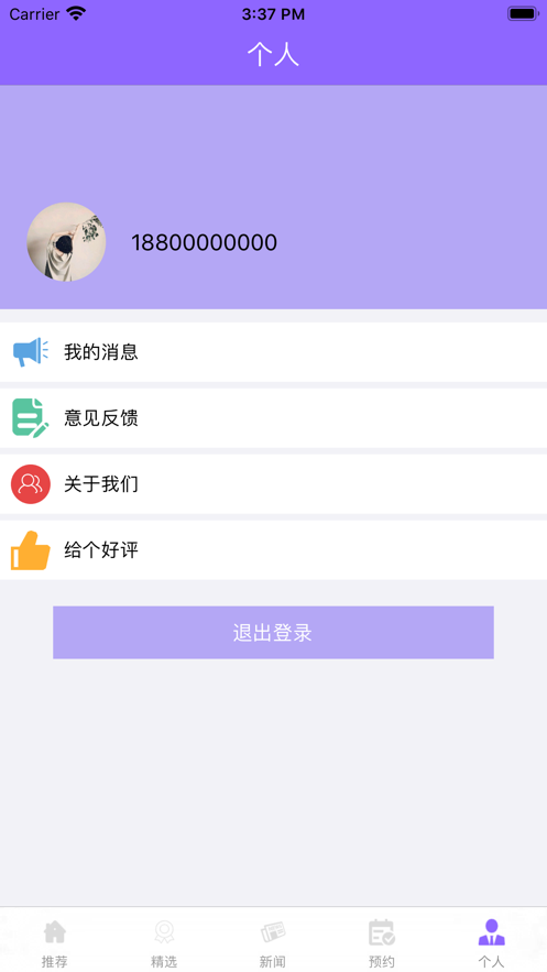 极火电竞app2