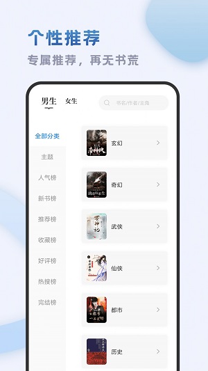 小书斋app1