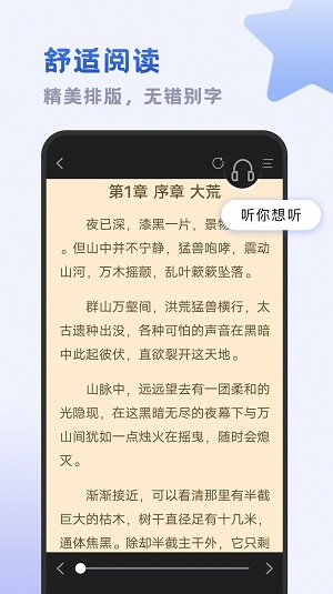 小书斋app2