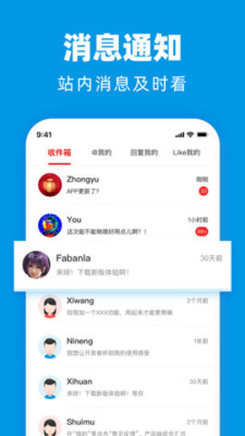 newsmth水木社区手机3