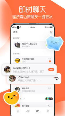 And与你交友0