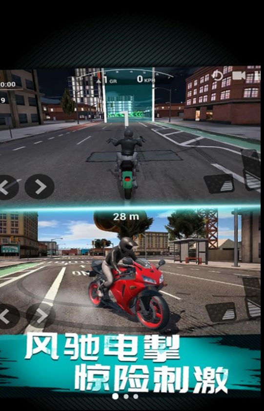摩托车极速模拟0