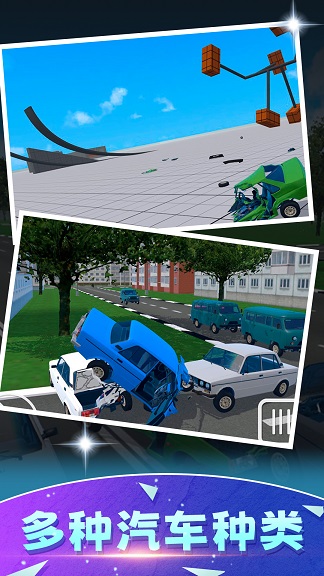 车祸赛车模拟器游戏0