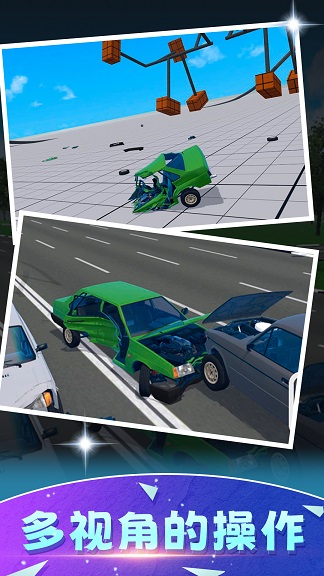 车祸赛车模拟器游戏1