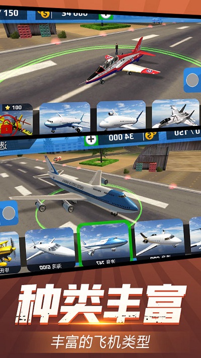 安全飞行模拟器游戏2