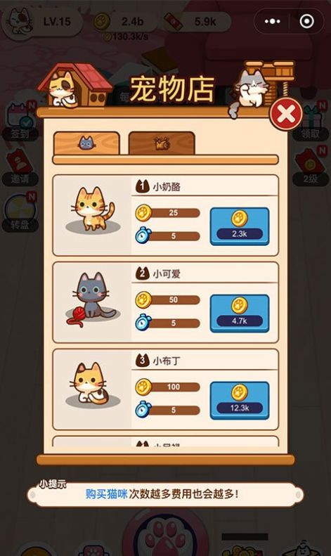 招财小猫咪app1