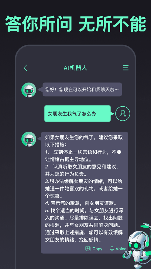 ChatBot平台1