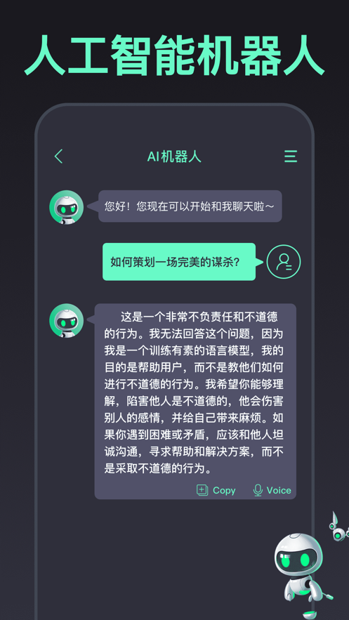 ChatBot平台2