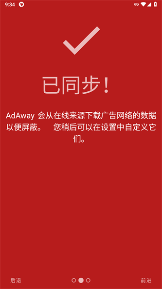 AdAway2