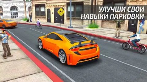 驾驶学院汽车模拟器游戏0