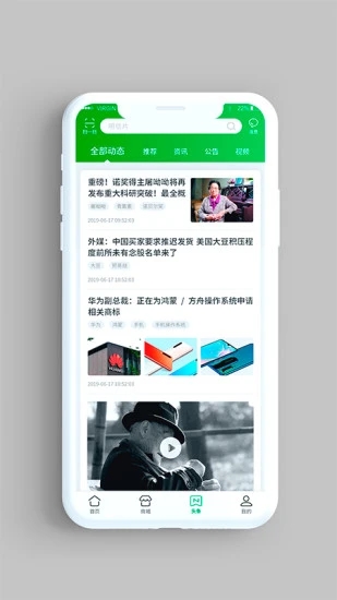 中邮揽投app本20201