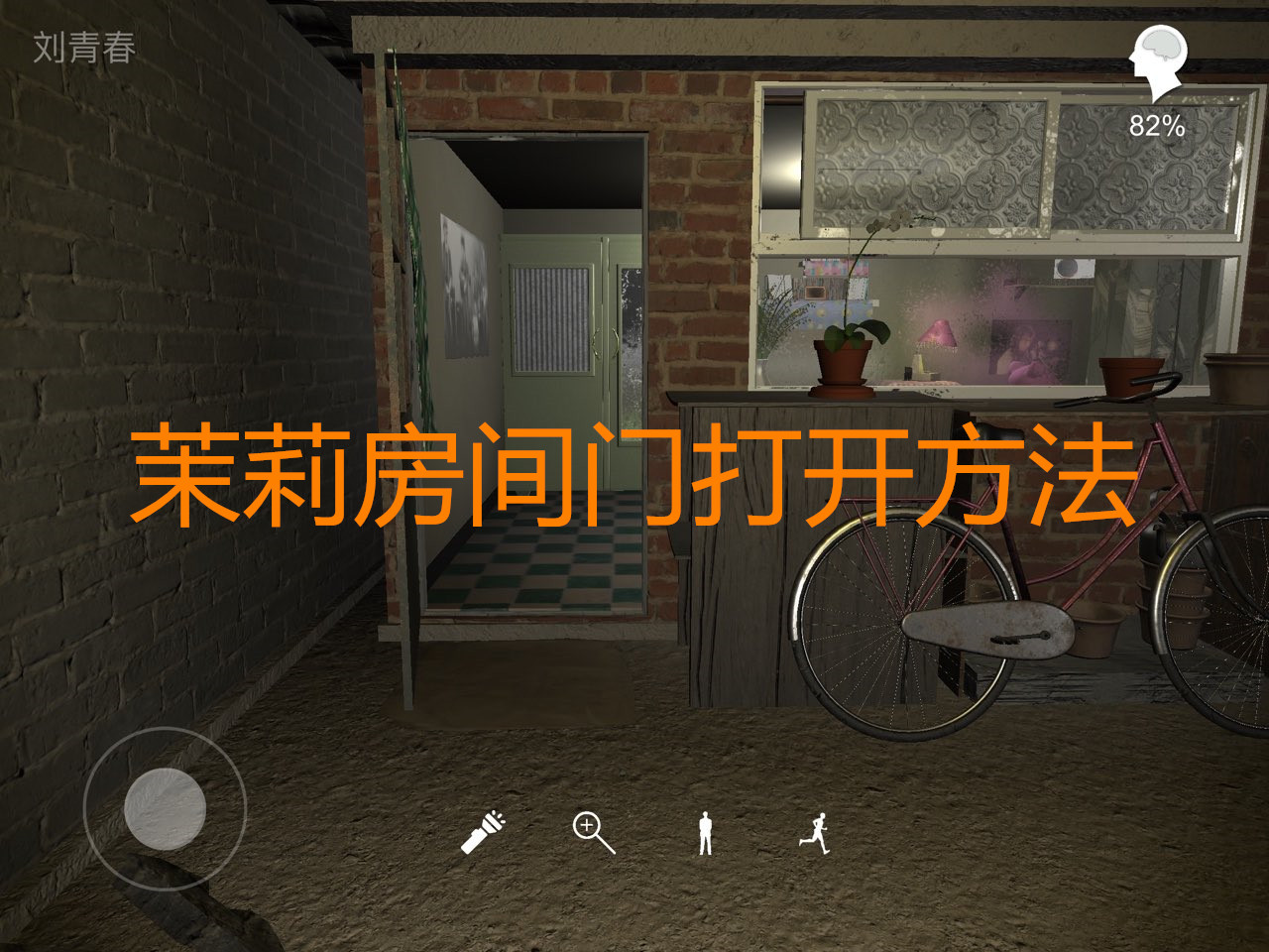 孙美琪疑案DLC16嬴雪儿茉莉房间开启攻略