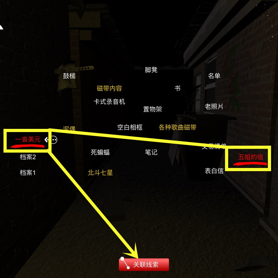 孙美琪疑案DLC16嬴雪儿蒋玉萍排除线索攻略