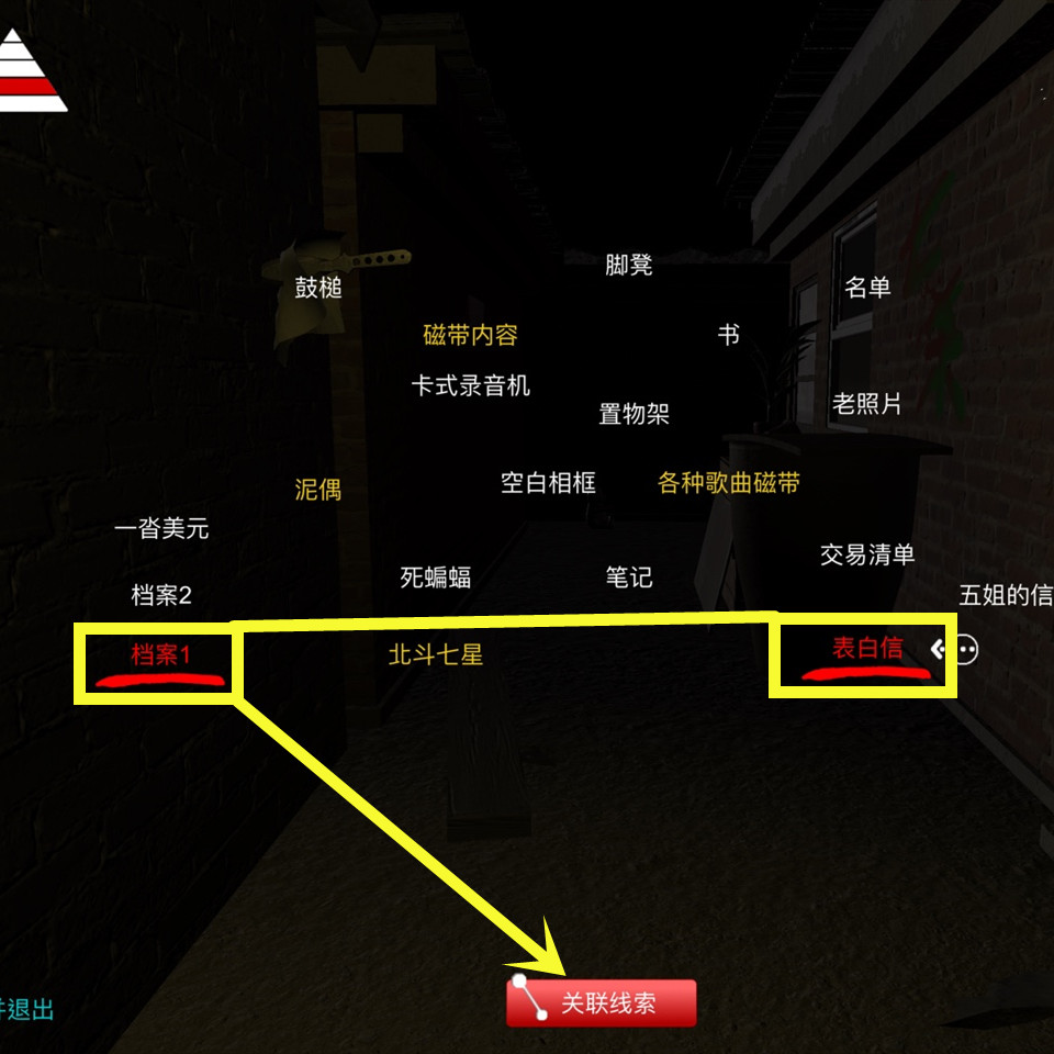 孙美琪疑案DLC16嬴雪儿杜模范排除线索攻略