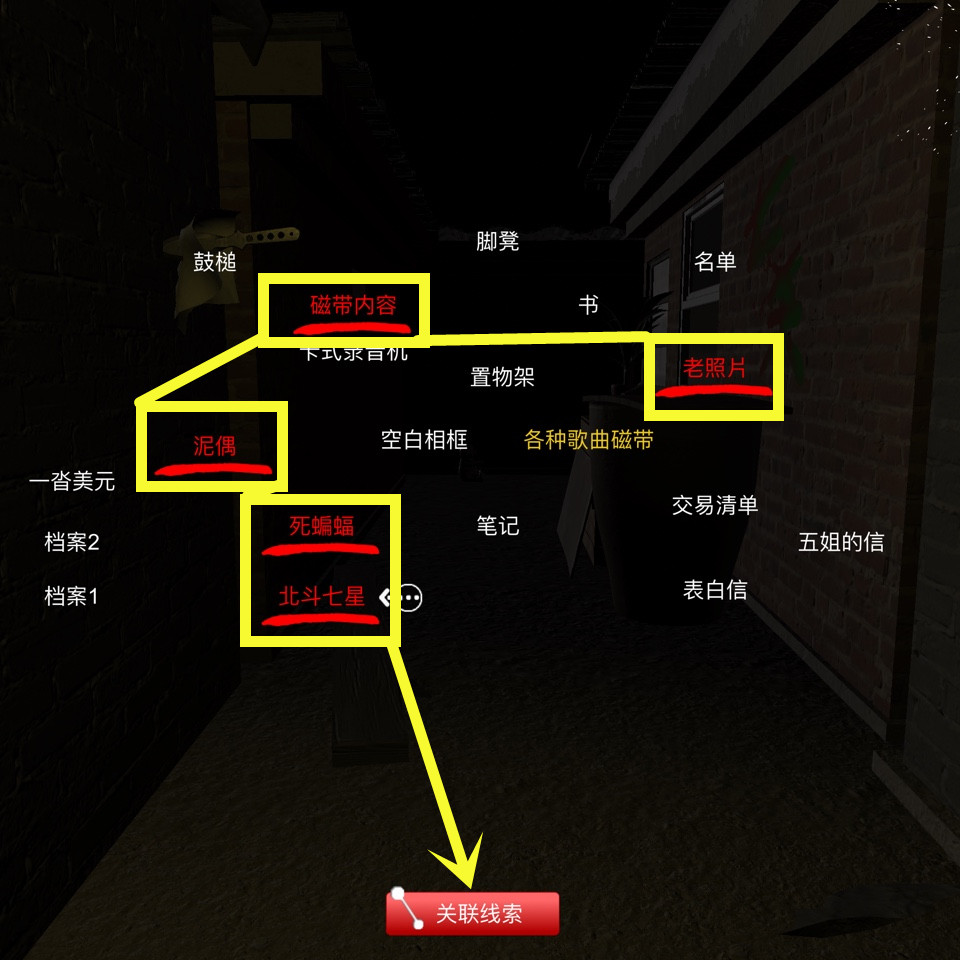 孙美琪疑案DLC16嬴雪儿案情还原线索攻略