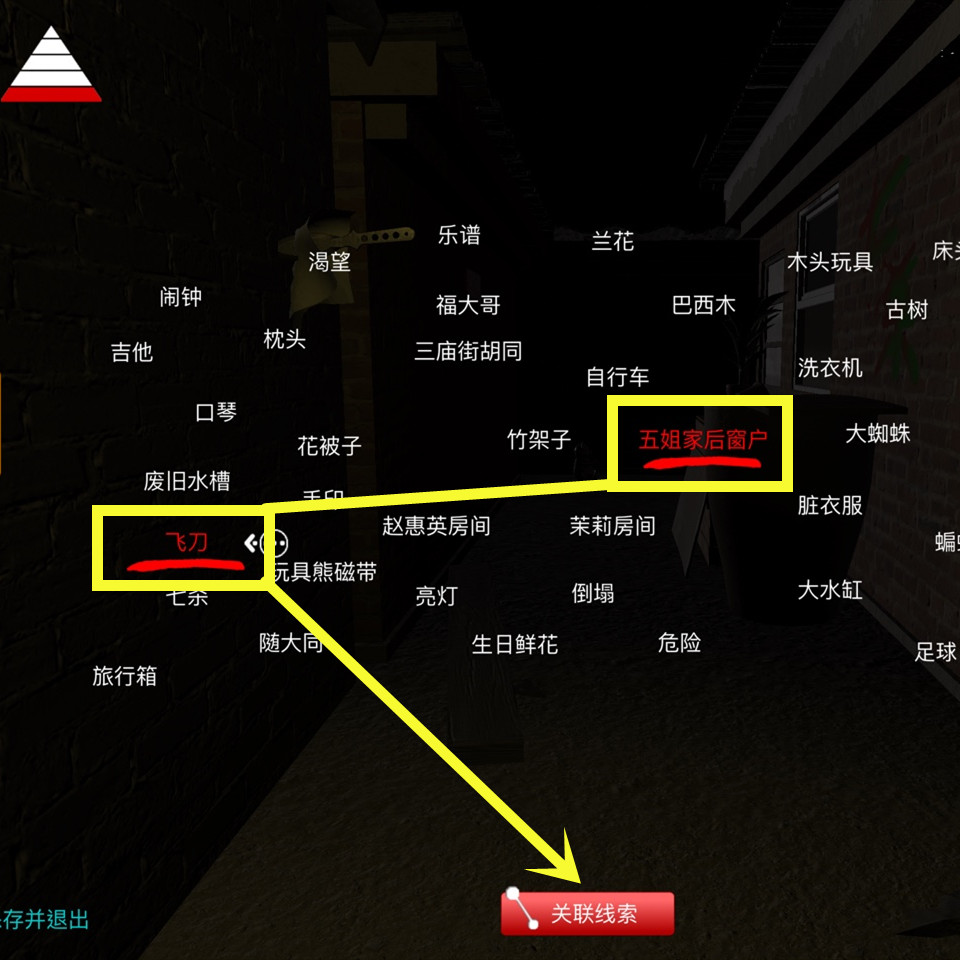 孙美琪疑案DLC16嬴雪儿宗大宝排除线索攻略