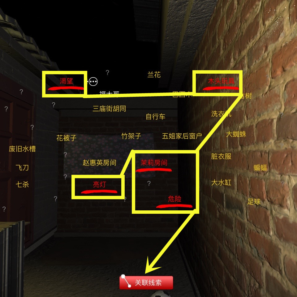 孙美琪疑案DLC16嬴雪儿随大同线索攻略